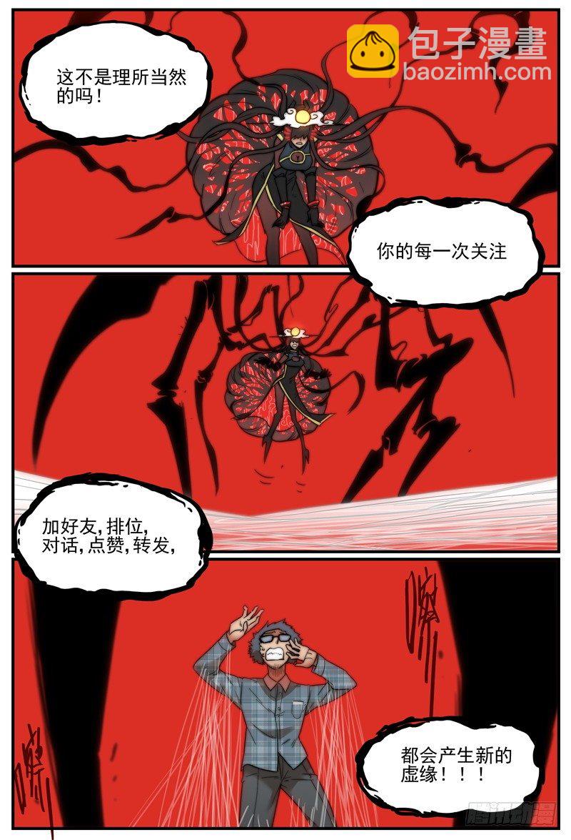 🍟万事万灵 你的自在秘境需要打扫 第9页
