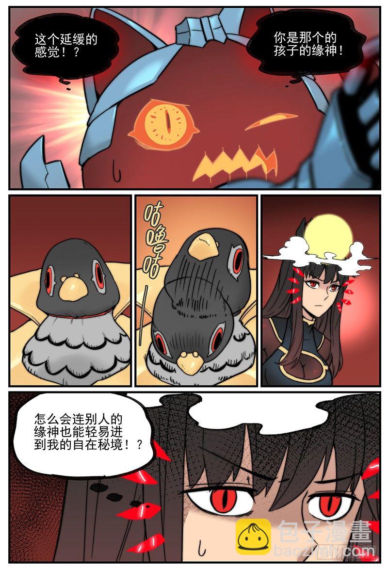 🍟万事万灵 天天见 第14页