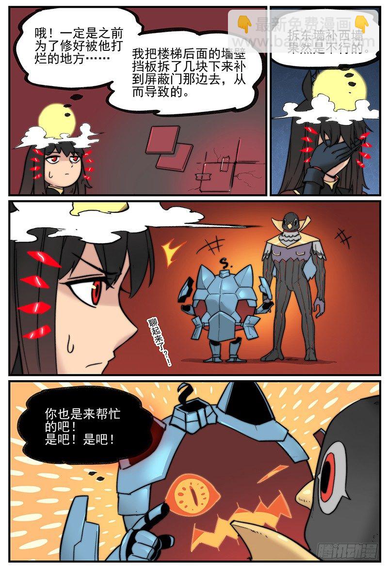 🍟万事万灵 天天见 第15页