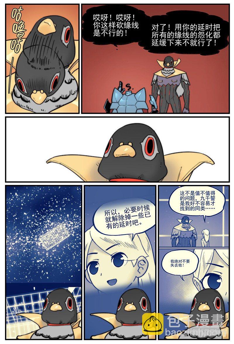 🍟万事万灵 天天见 第16页