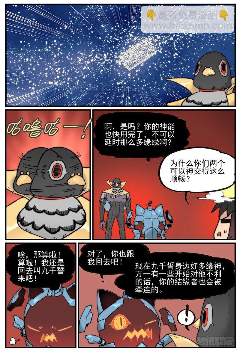 🍟万事万灵 天天见 第17页