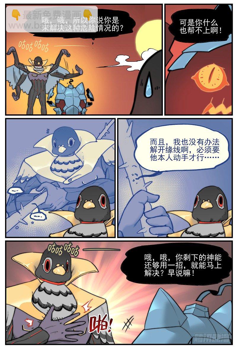 🍟万事万灵 天天见 第18页