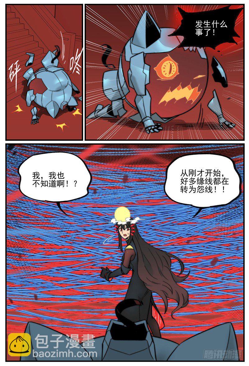 🍟万事万灵 天天见 第2页