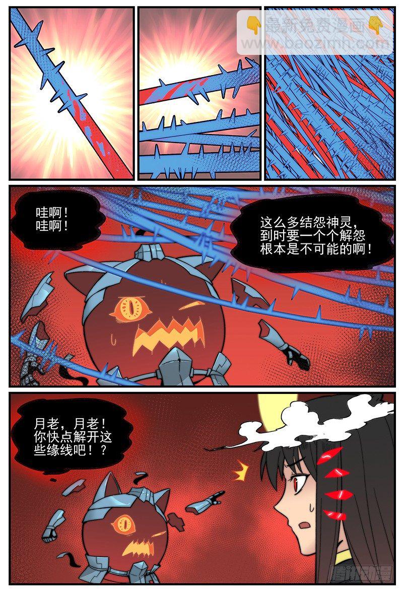 🍟万事万灵 天天见 第3页