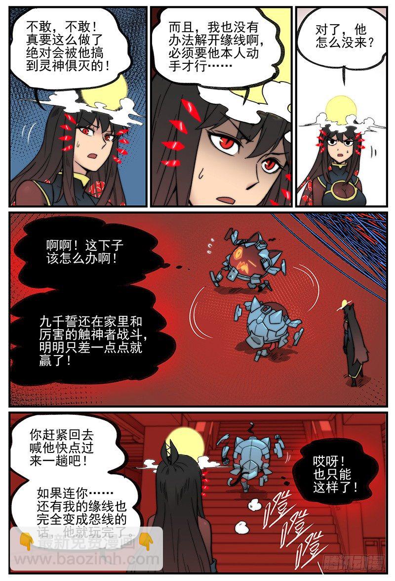 🍟万事万灵 天天见 第4页