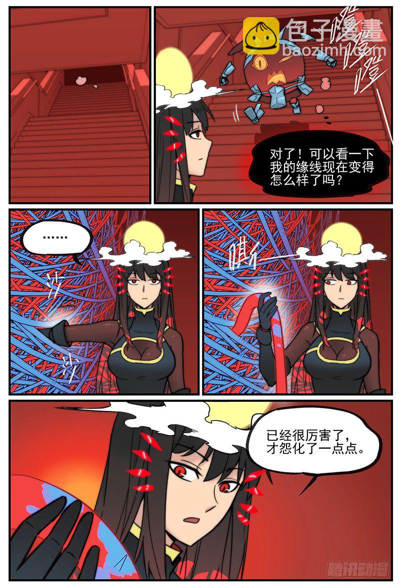 🍟万事万灵 天天见 第5页