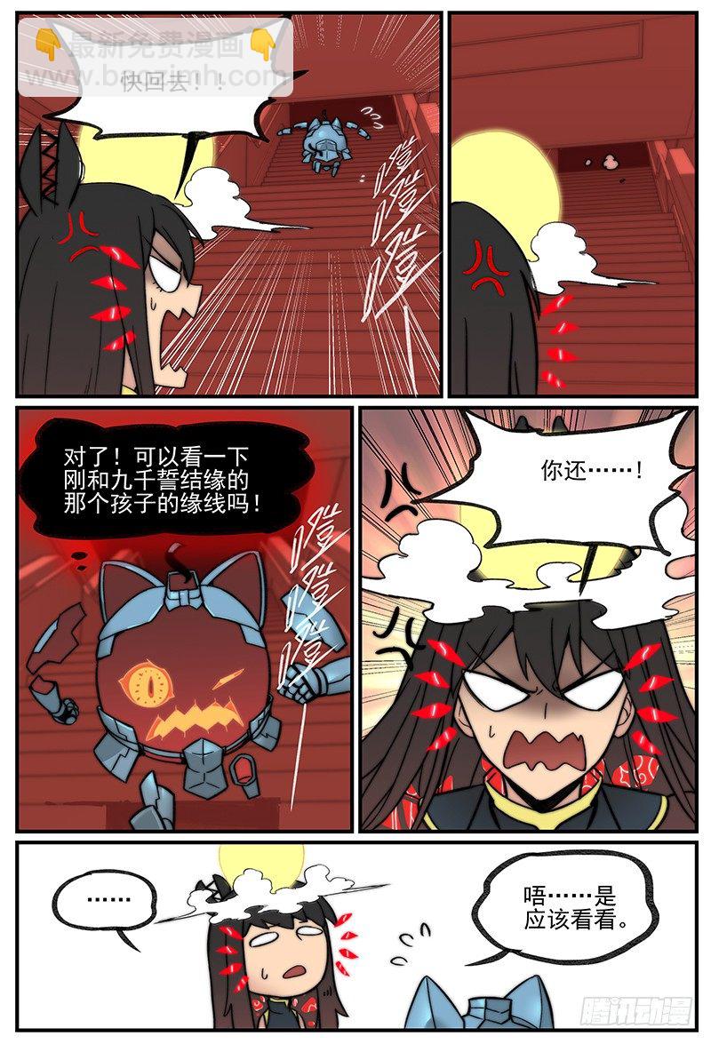 🍟万事万灵 天天见 第7页