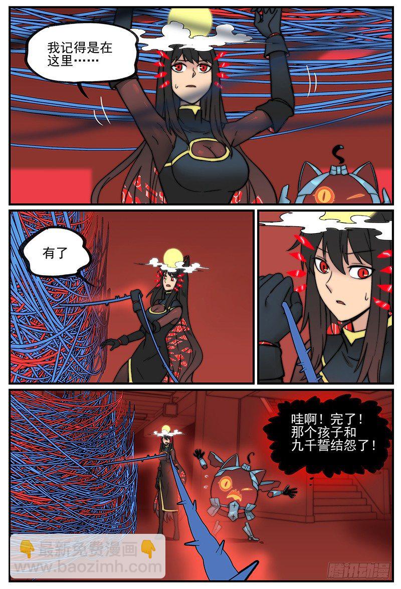 🍟万事万灵 天天见 第8页