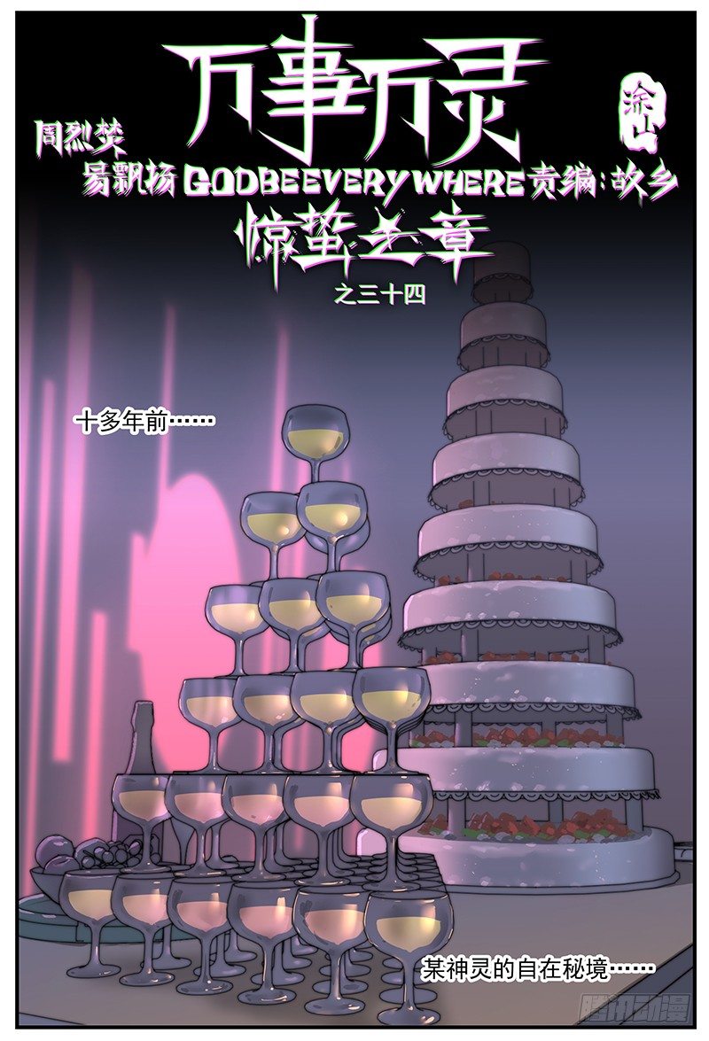 🍟万事万灵 在厕所聊天就是会被偷听 第1页