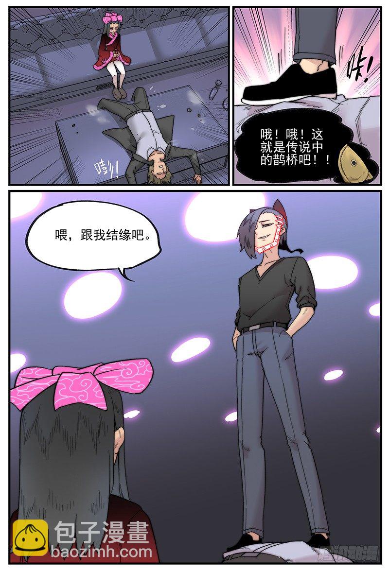 🍟万事万灵 在厕所聊天就是会被偷听 第13页