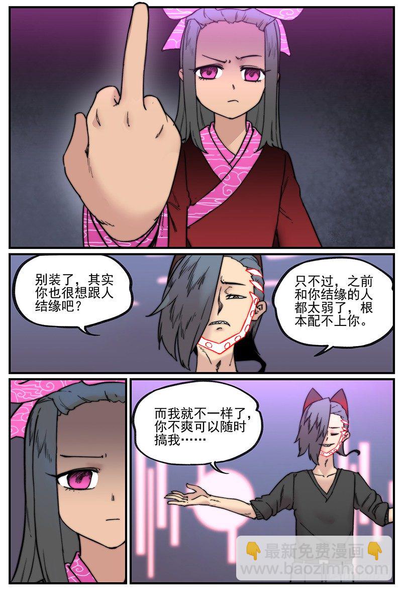 🍟万事万灵 在厕所聊天就是会被偷听 第14页