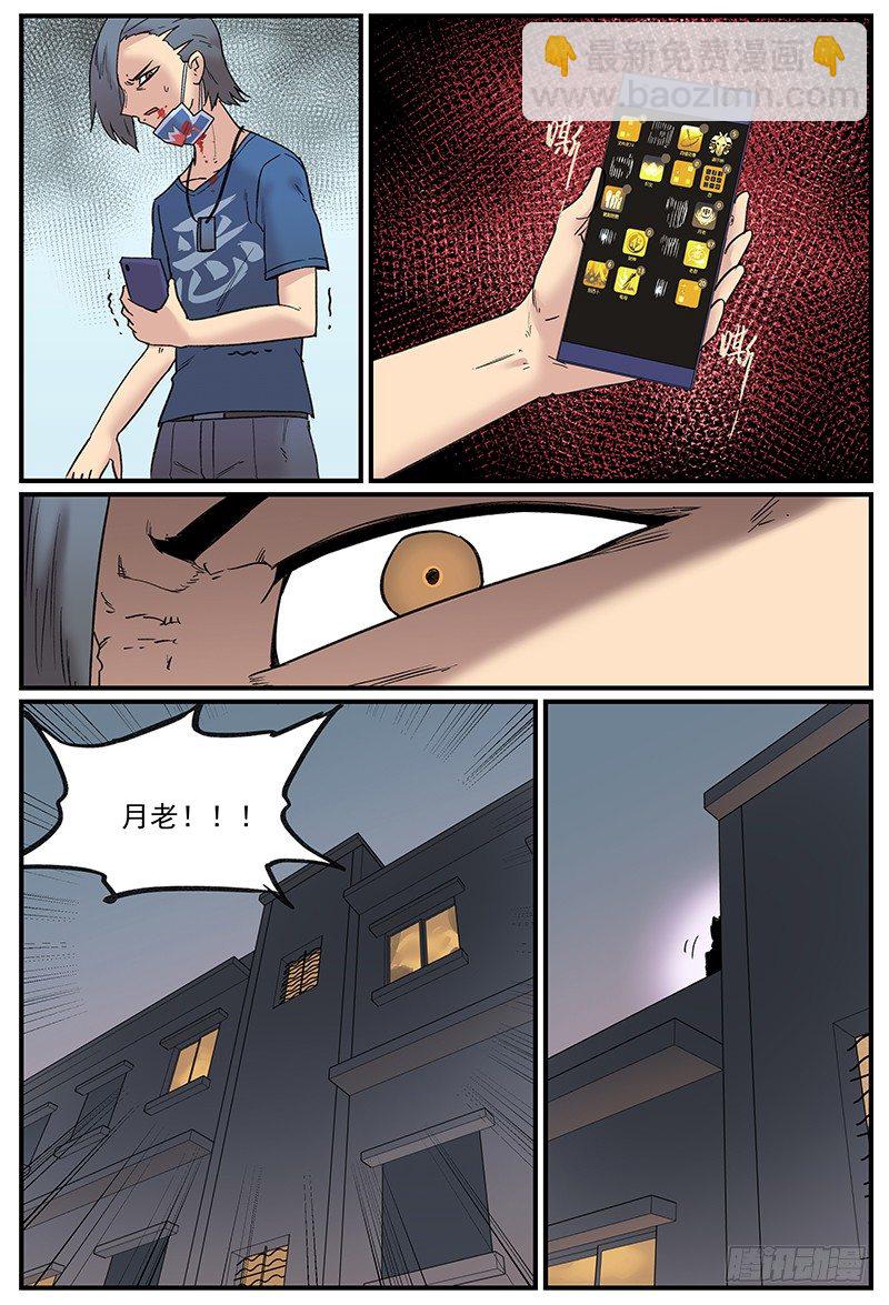 🍟万事万灵 在厕所聊天就是会被偷听 第19页