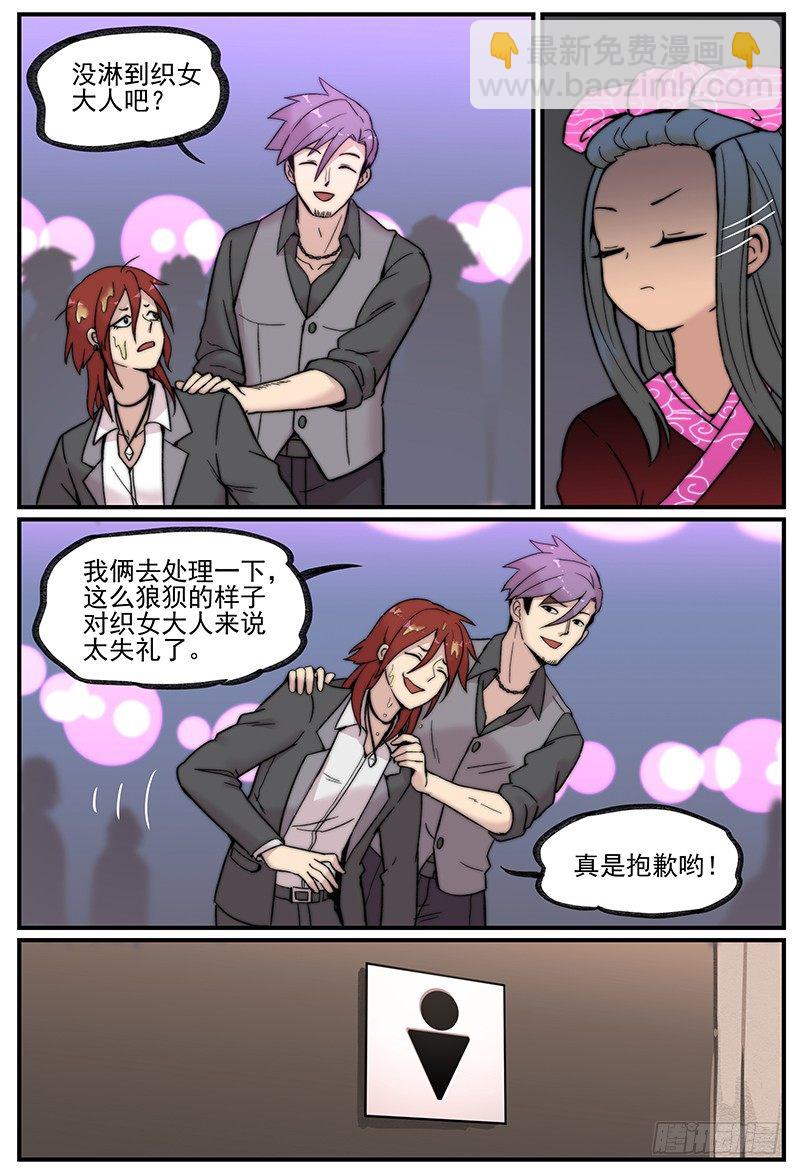 🍟万事万灵 在厕所聊天就是会被偷听 第5页