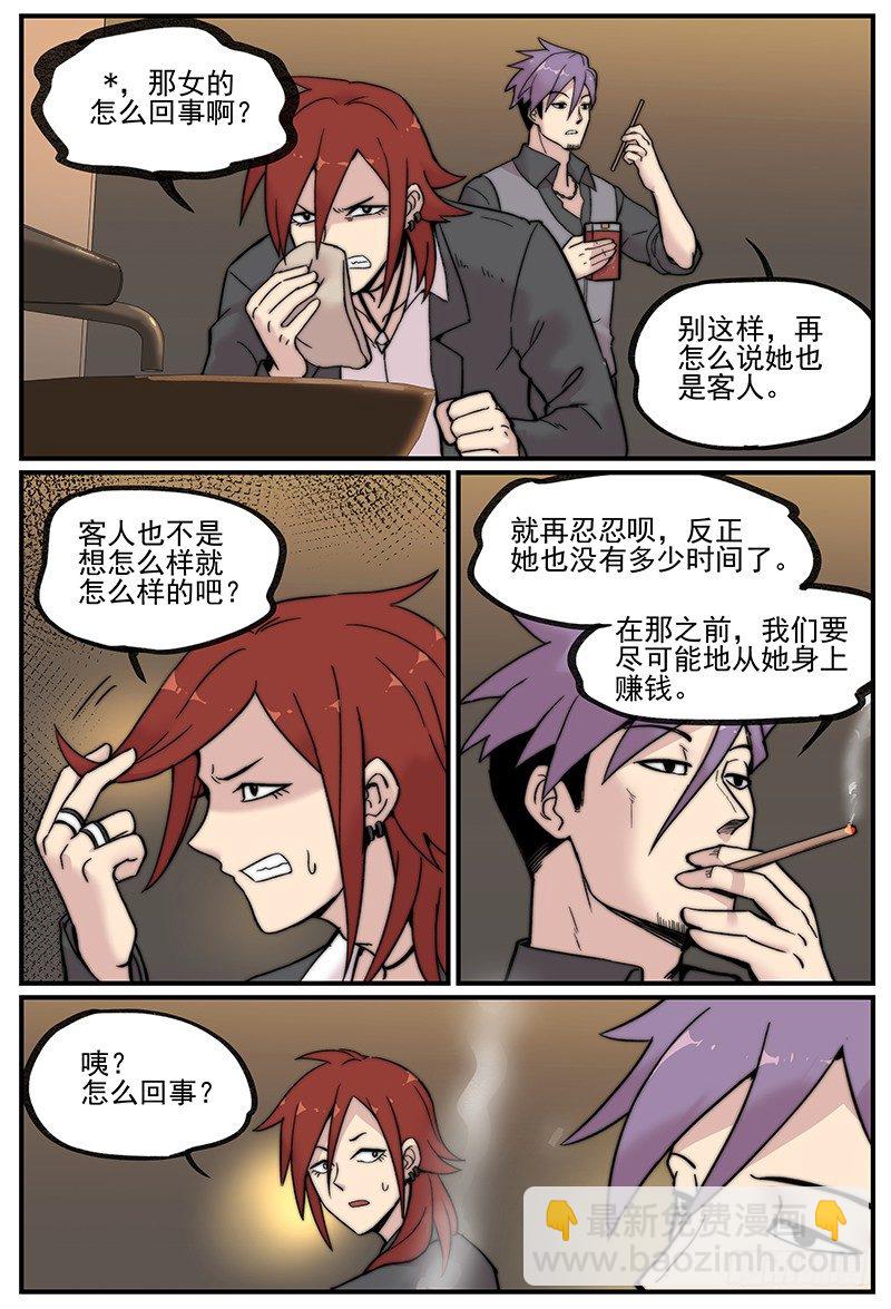 🍟万事万灵 在厕所聊天就是会被偷听 第6页