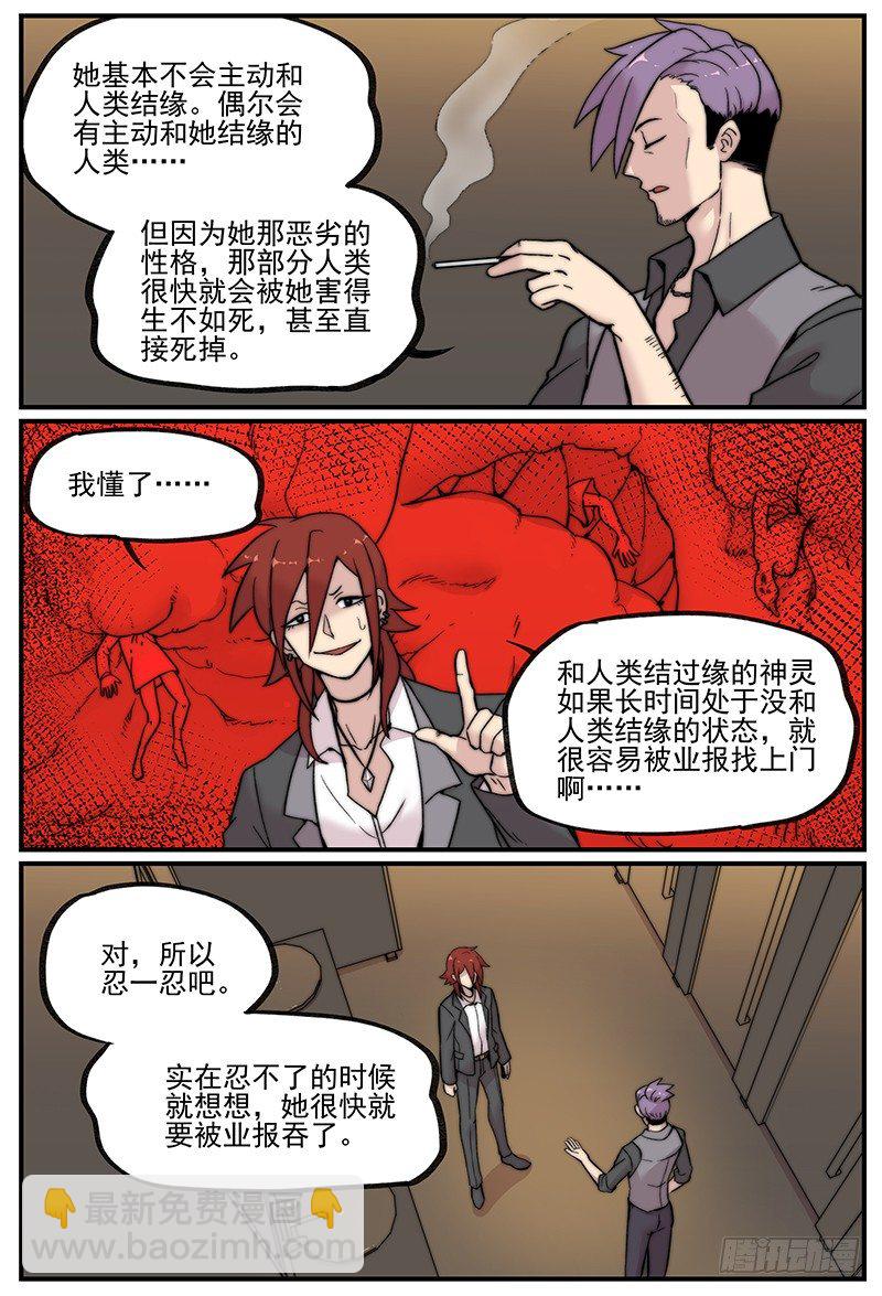 🍟万事万灵 在厕所聊天就是会被偷听 第7页