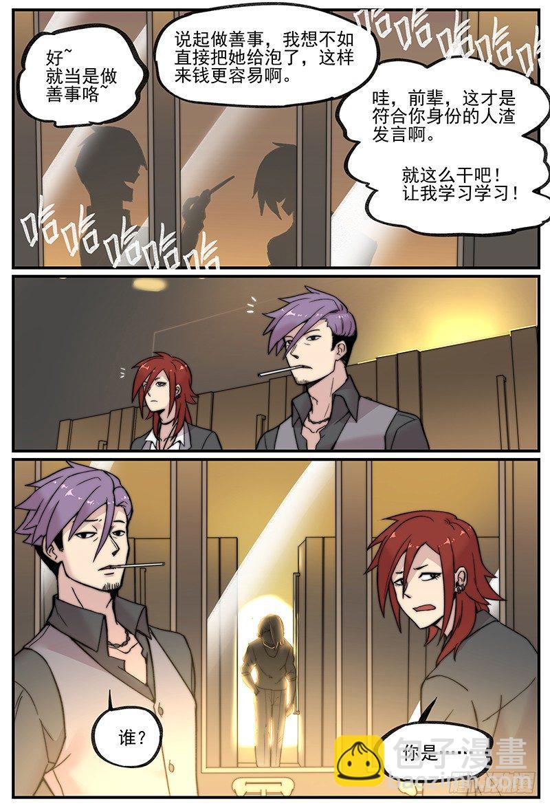 🍟万事万灵 在厕所聊天就是会被偷听 第8页