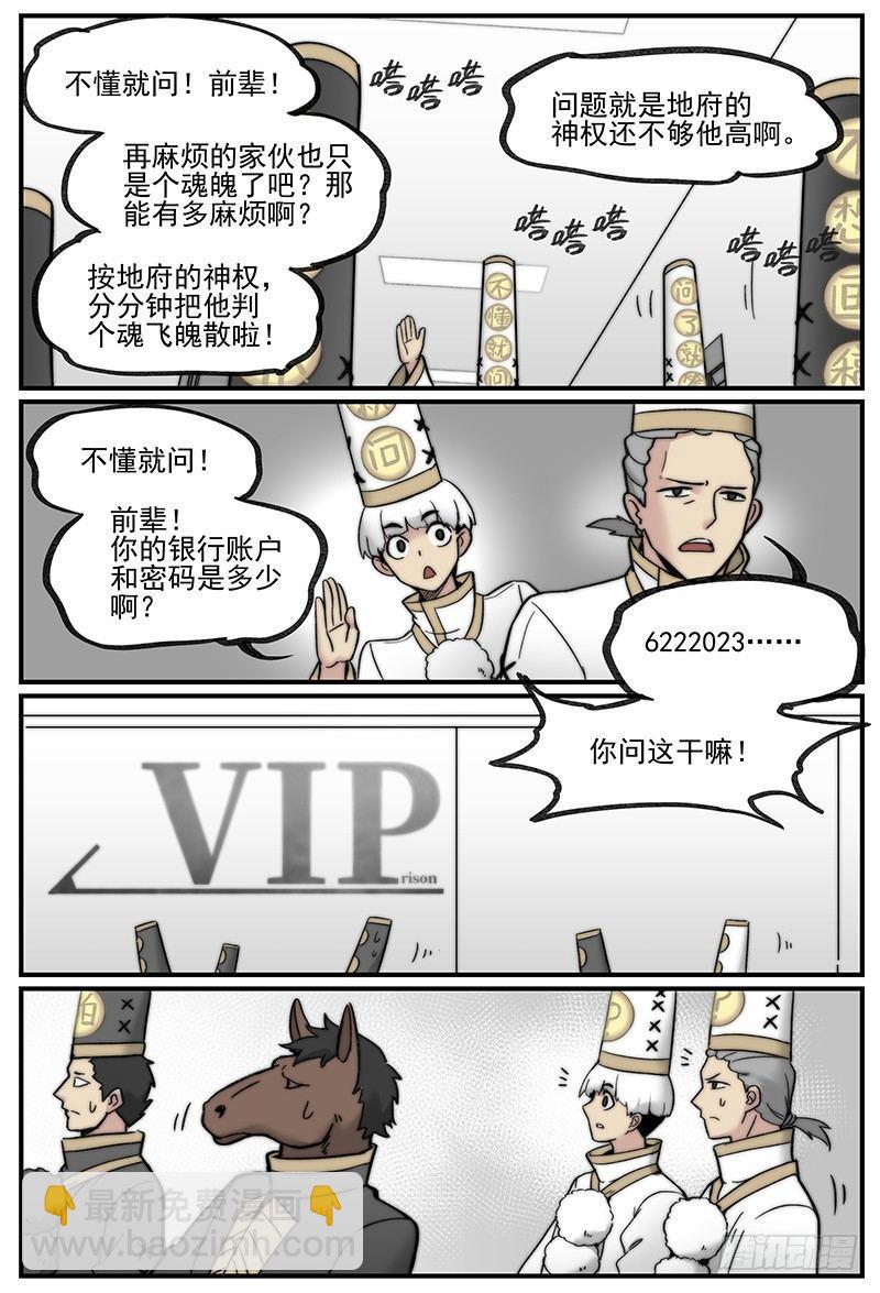 🍟万事万灵 白露之章01 第10页
