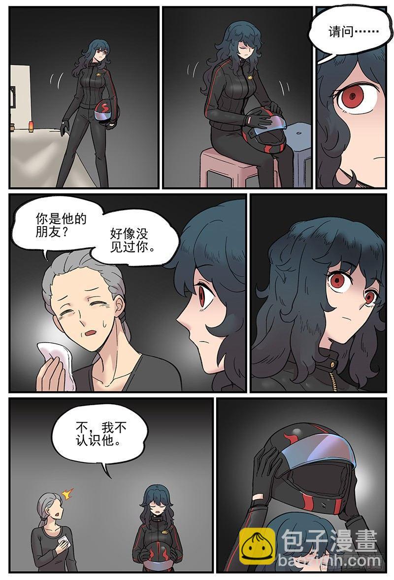 🍟万事万灵 白露之章01 第4页