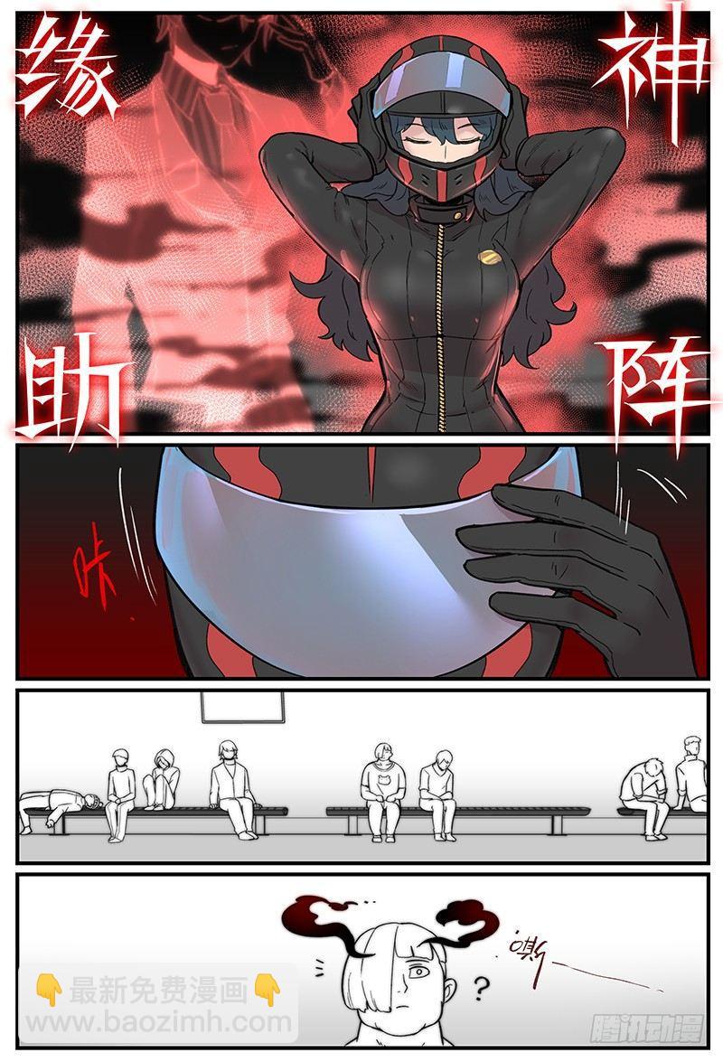 🍟万事万灵 白露之章01 第5页