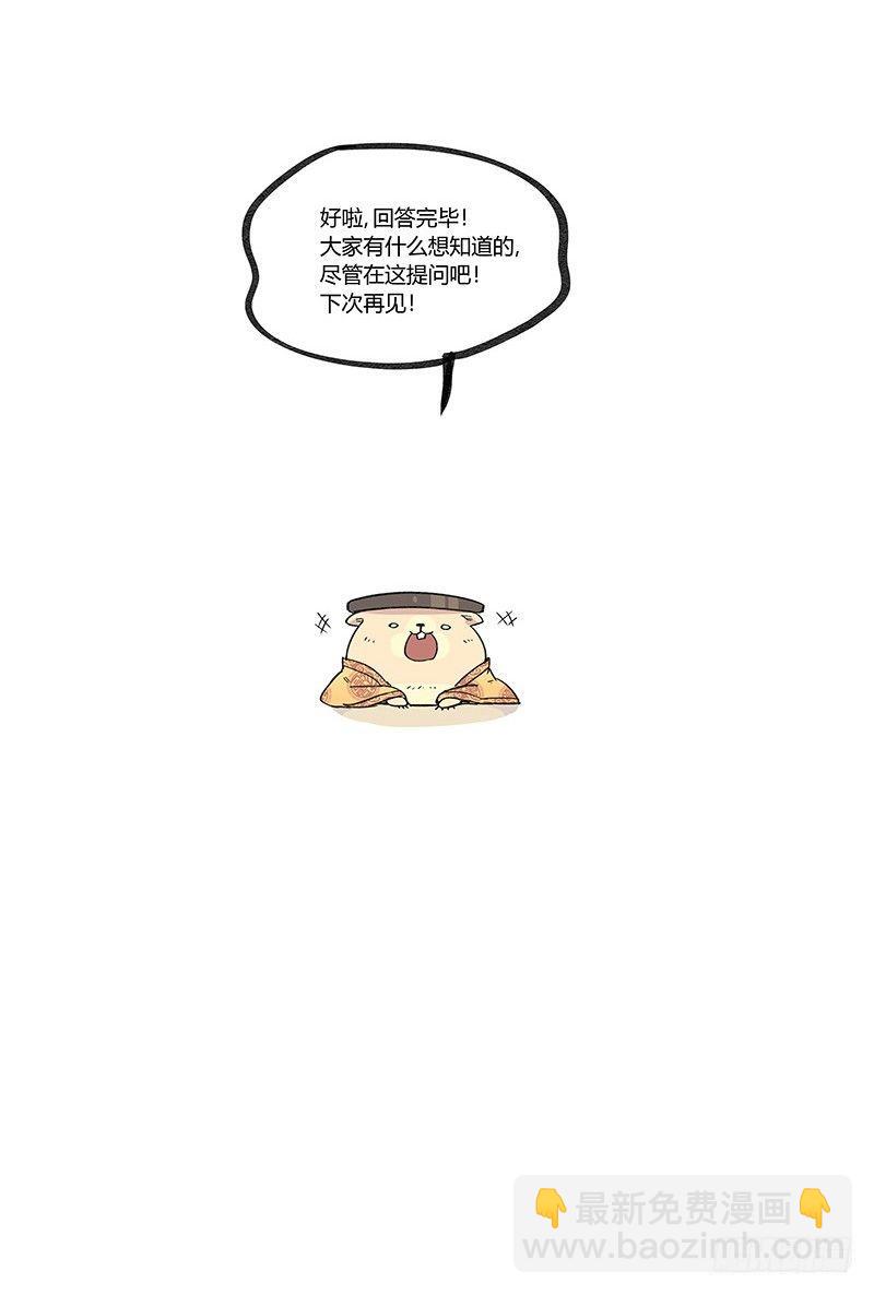 🍟万事万灵 倒听土说05 第3页