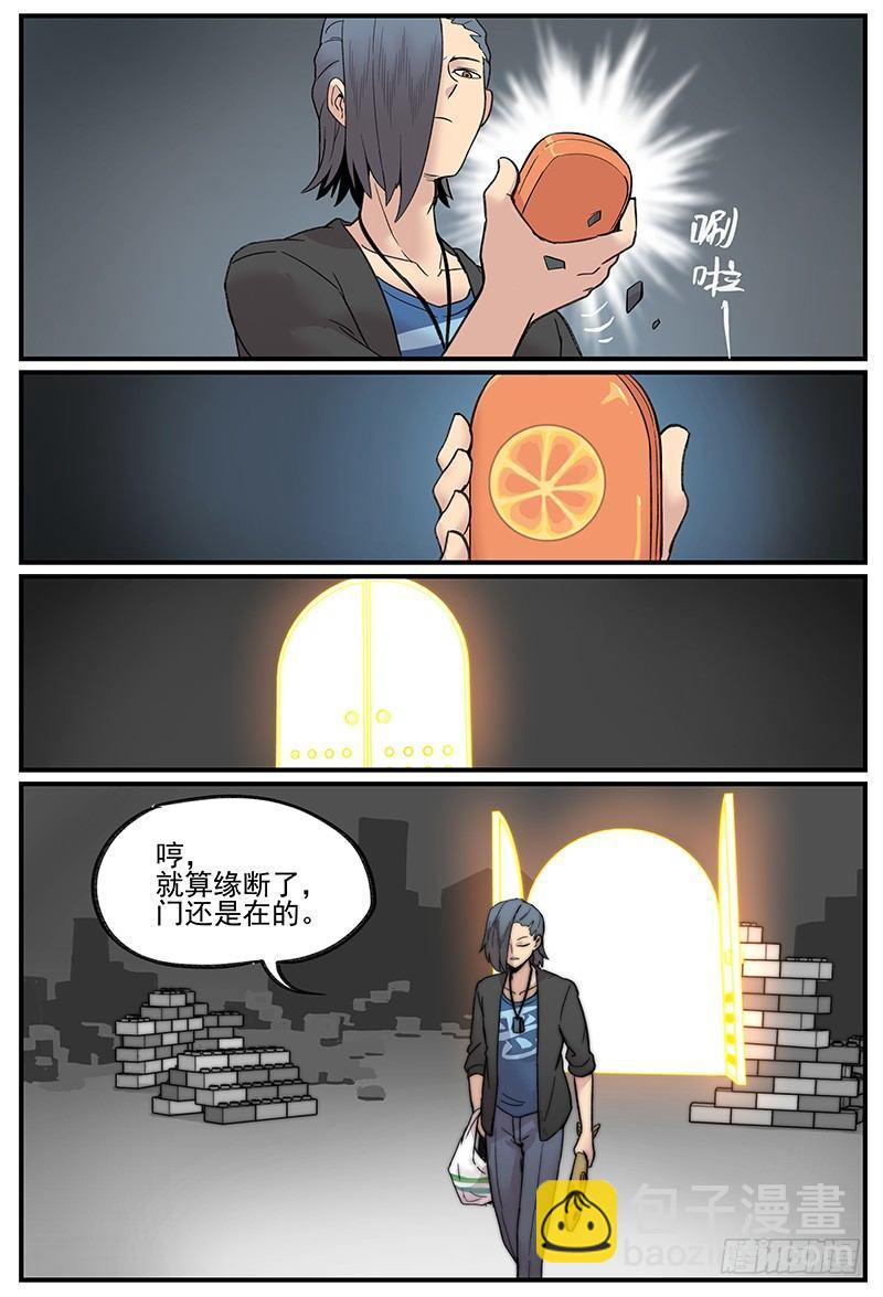 🍟万事万灵 白露之章04 第12页