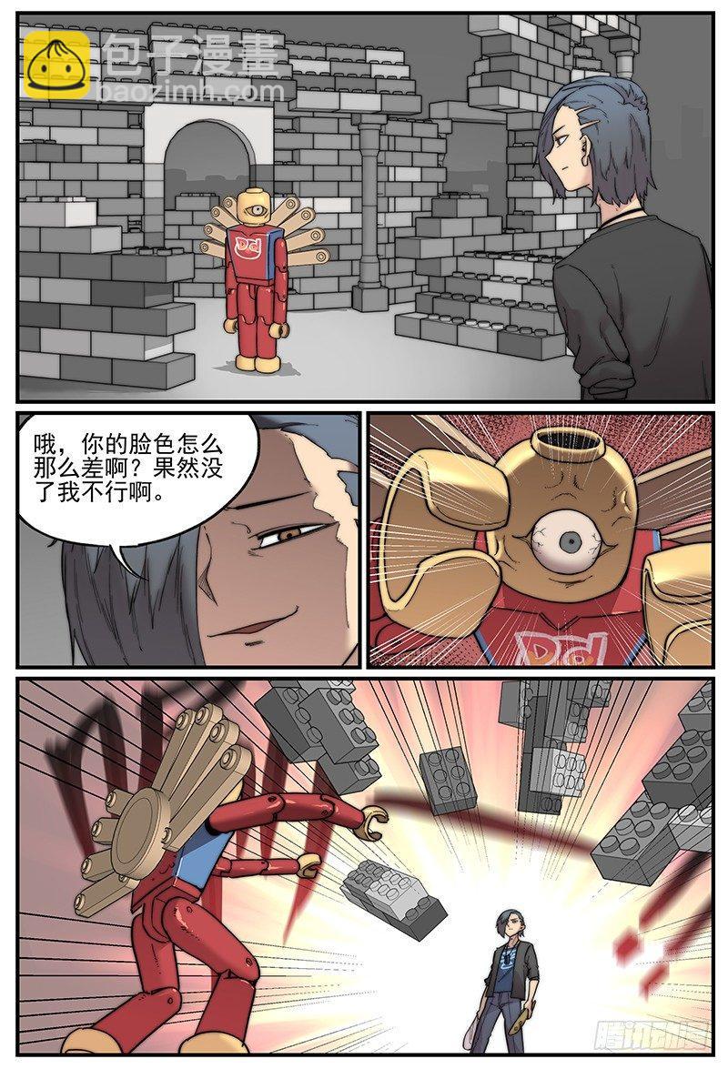 🍟万事万灵 白露之章04 第13页