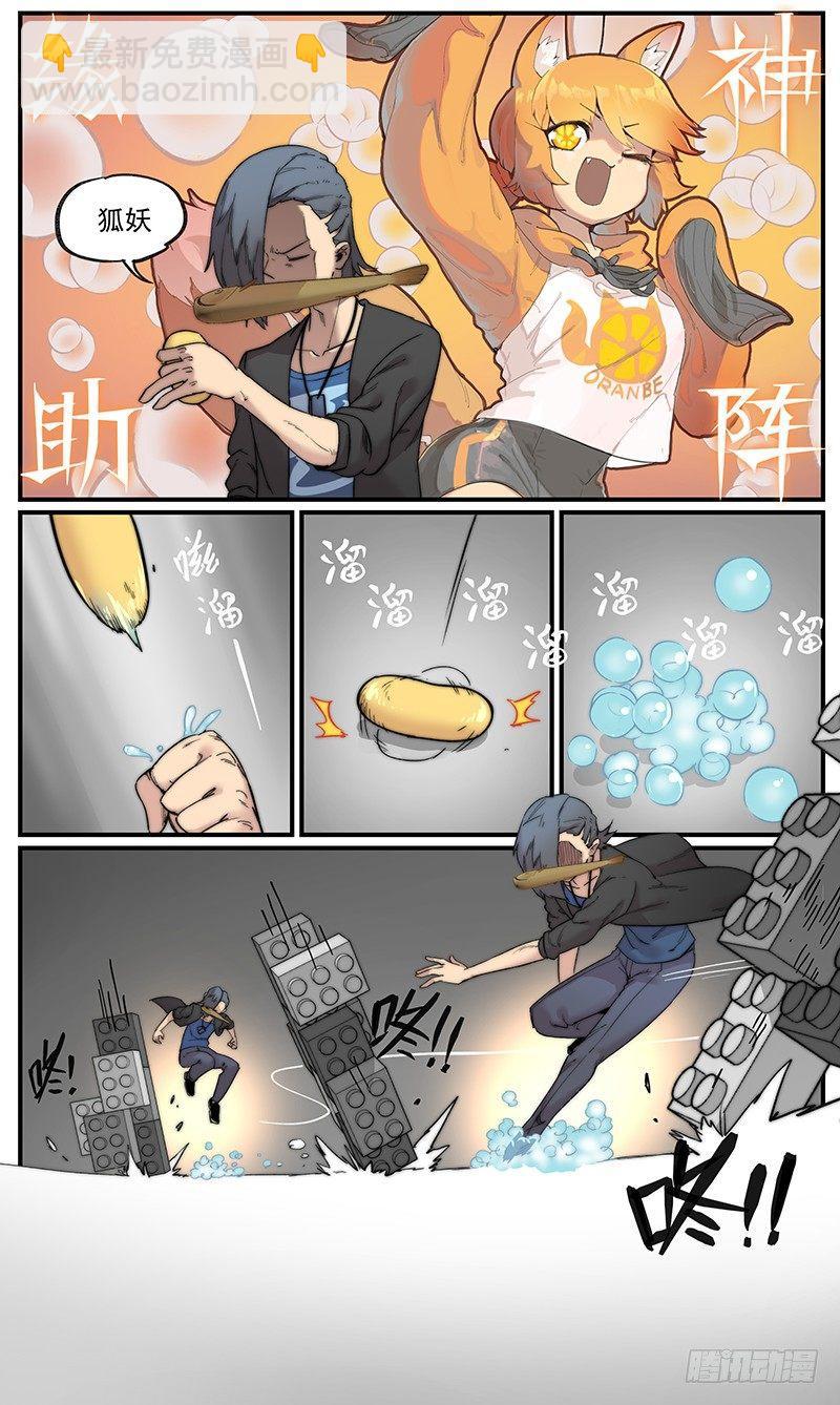 🍟万事万灵 白露之章04 第15页