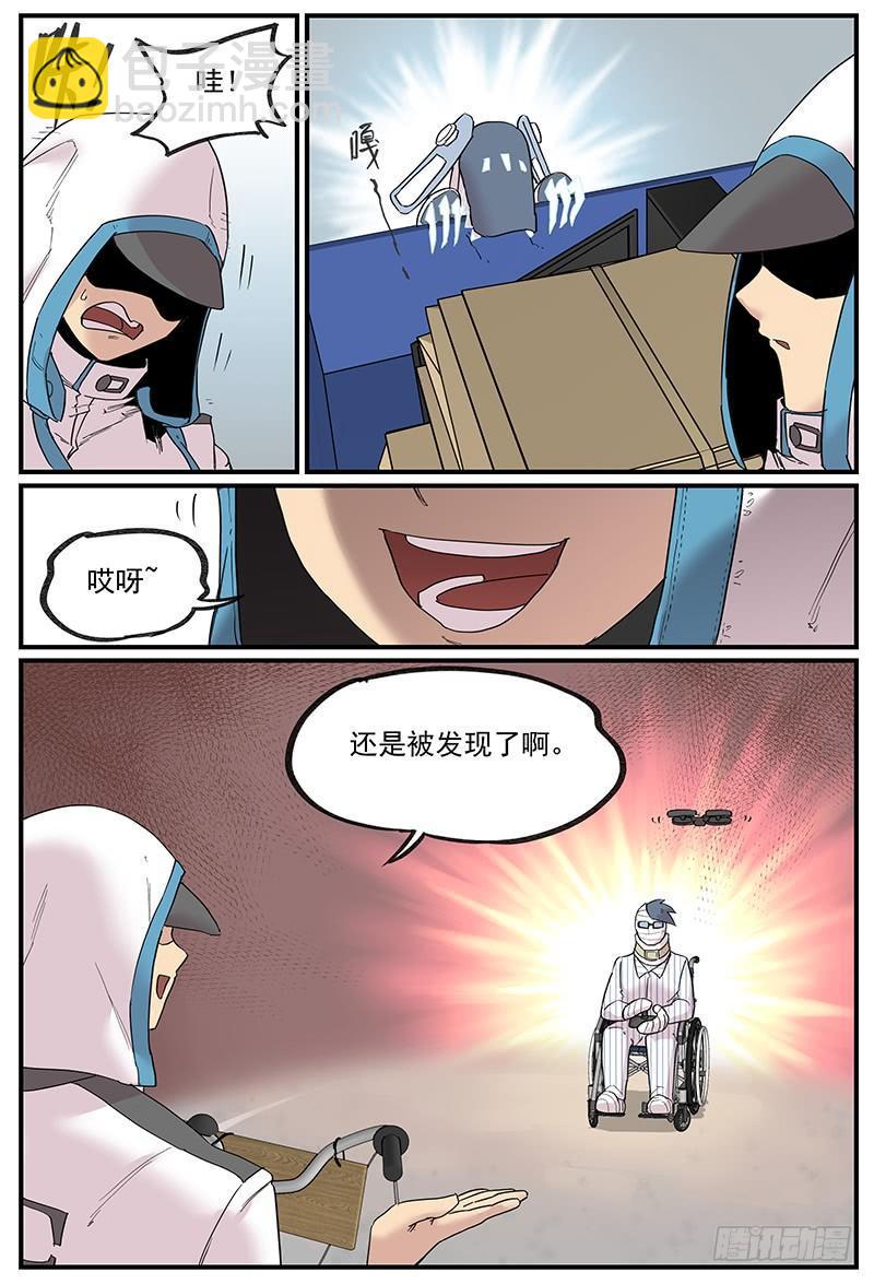 🍟万事万灵 白露之章04 第22页