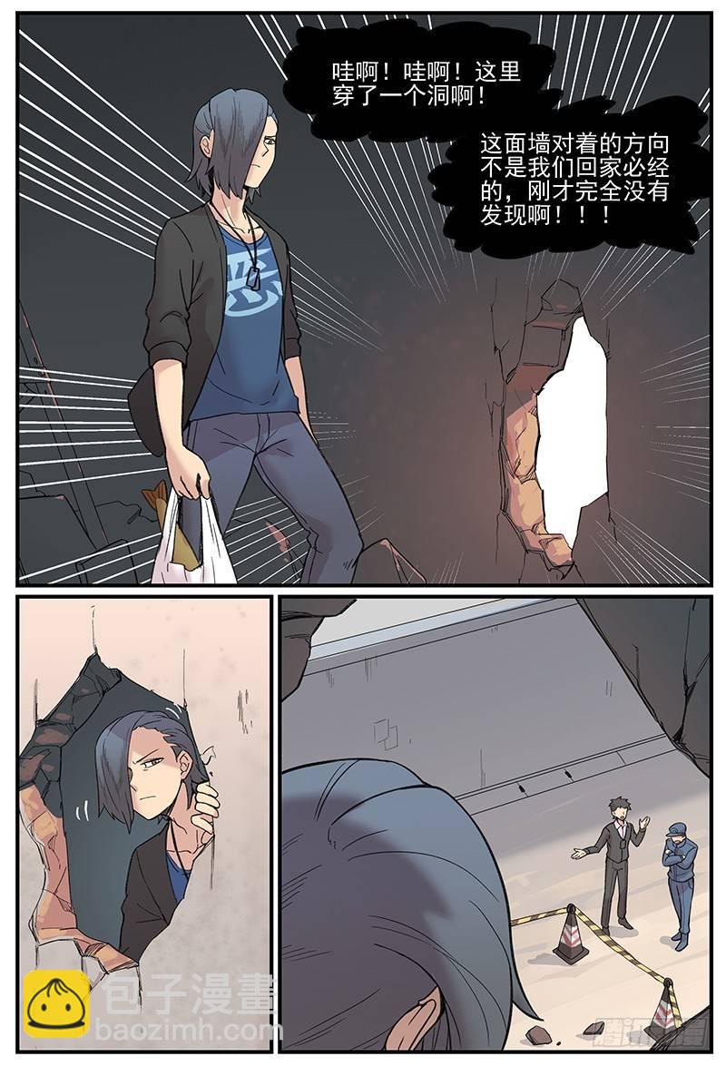 🍟万事万灵 白露之章04 第7页