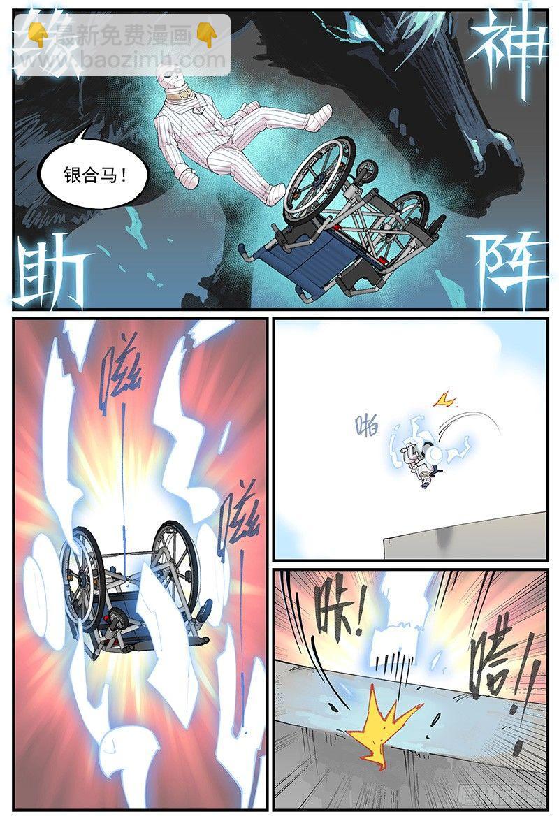 🍟万事万灵 白露之章06 第6页