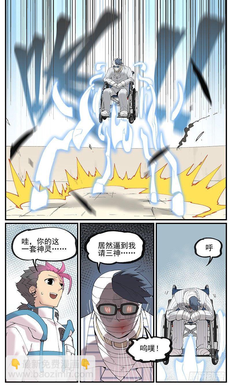 🍟万事万灵 白露之章06 第7页