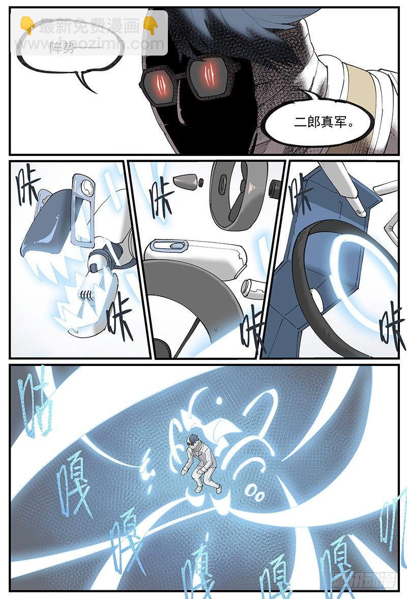 🍟万事万灵 白露之章06 第8页