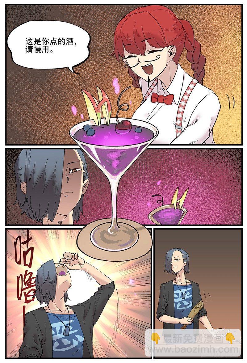 🍟万事万灵 白露之章08 第20页