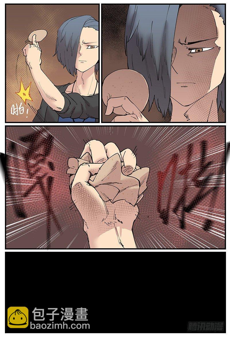 🍟万事万灵 白露之章08 第22页