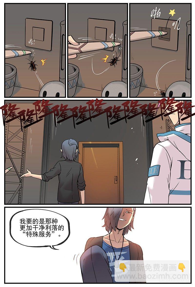 🍟万事万灵 白露之章08 第6页