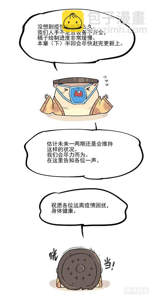 🍟万事万灵 白露之章10（上） 第13页