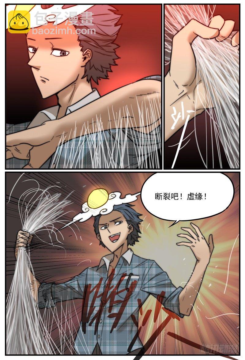 🍟万事万灵 别太天真 第3页