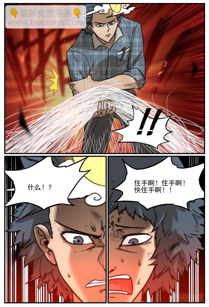 🍟万事万灵 别太天真 第7页