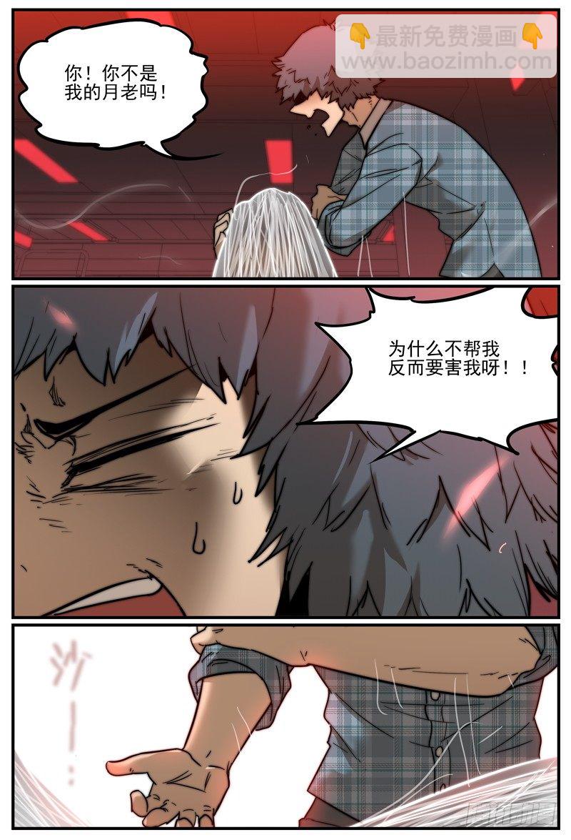 🍟万事万灵 别太天真 第8页
