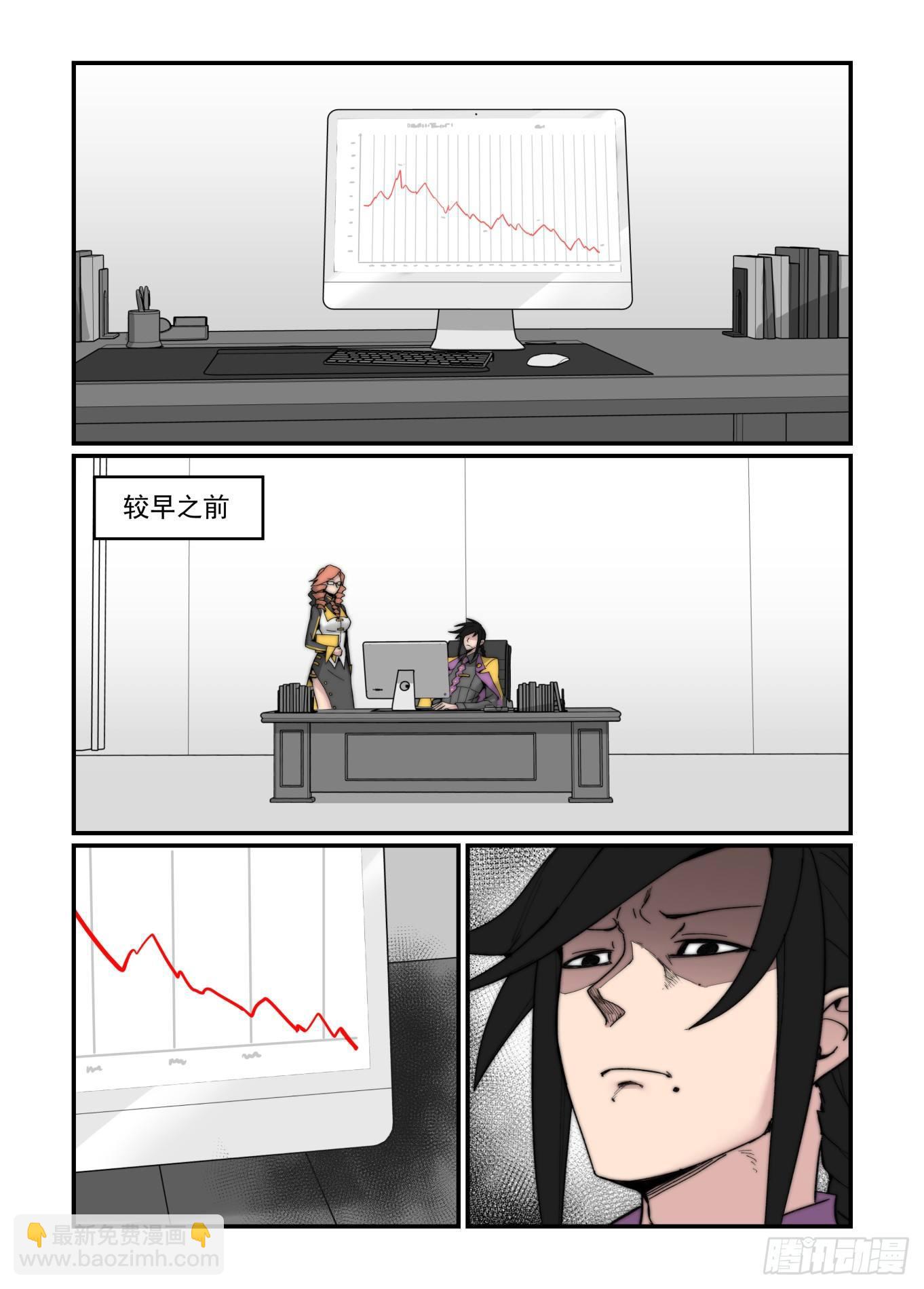🍟万事万灵 白露之章16 第16页