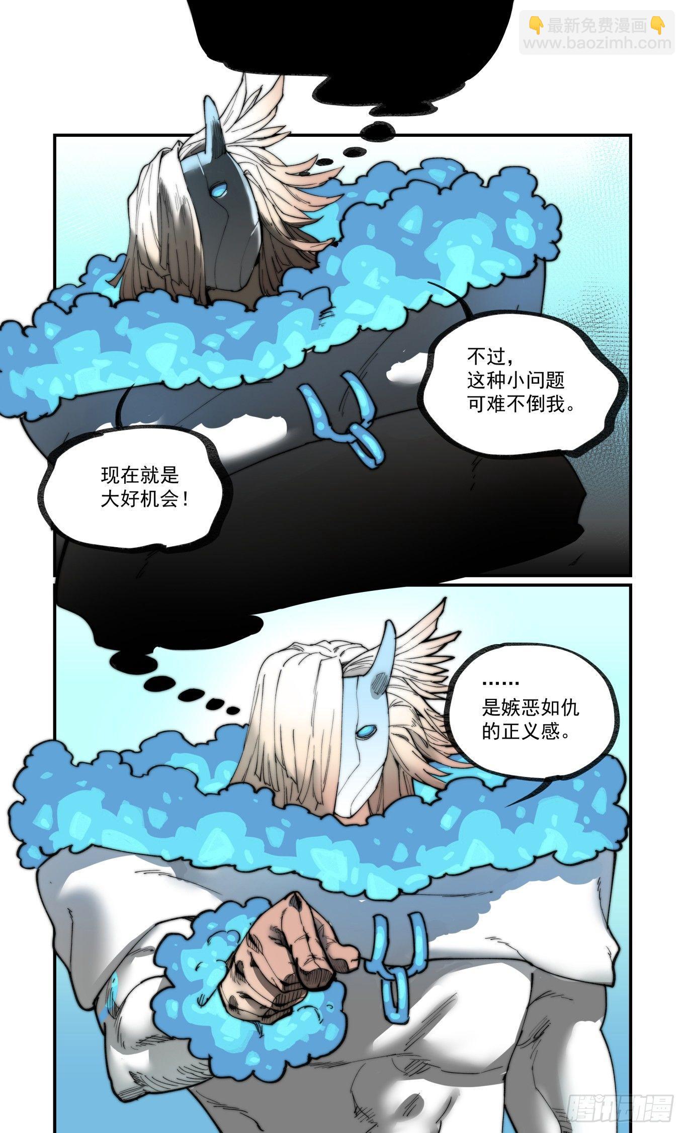 🍟万事万灵 白露之章18 第11页