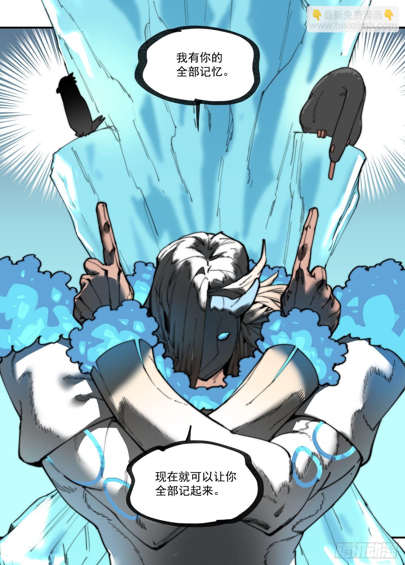 🍟万事万灵 白露之章18 第13页