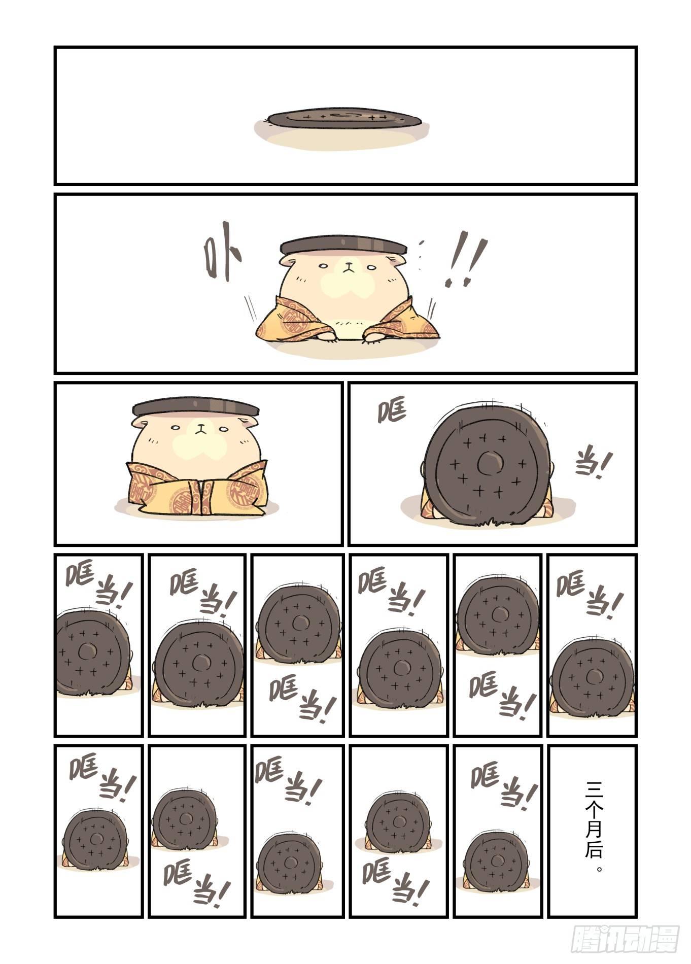 🍟万事万灵 白露之章22 第1页