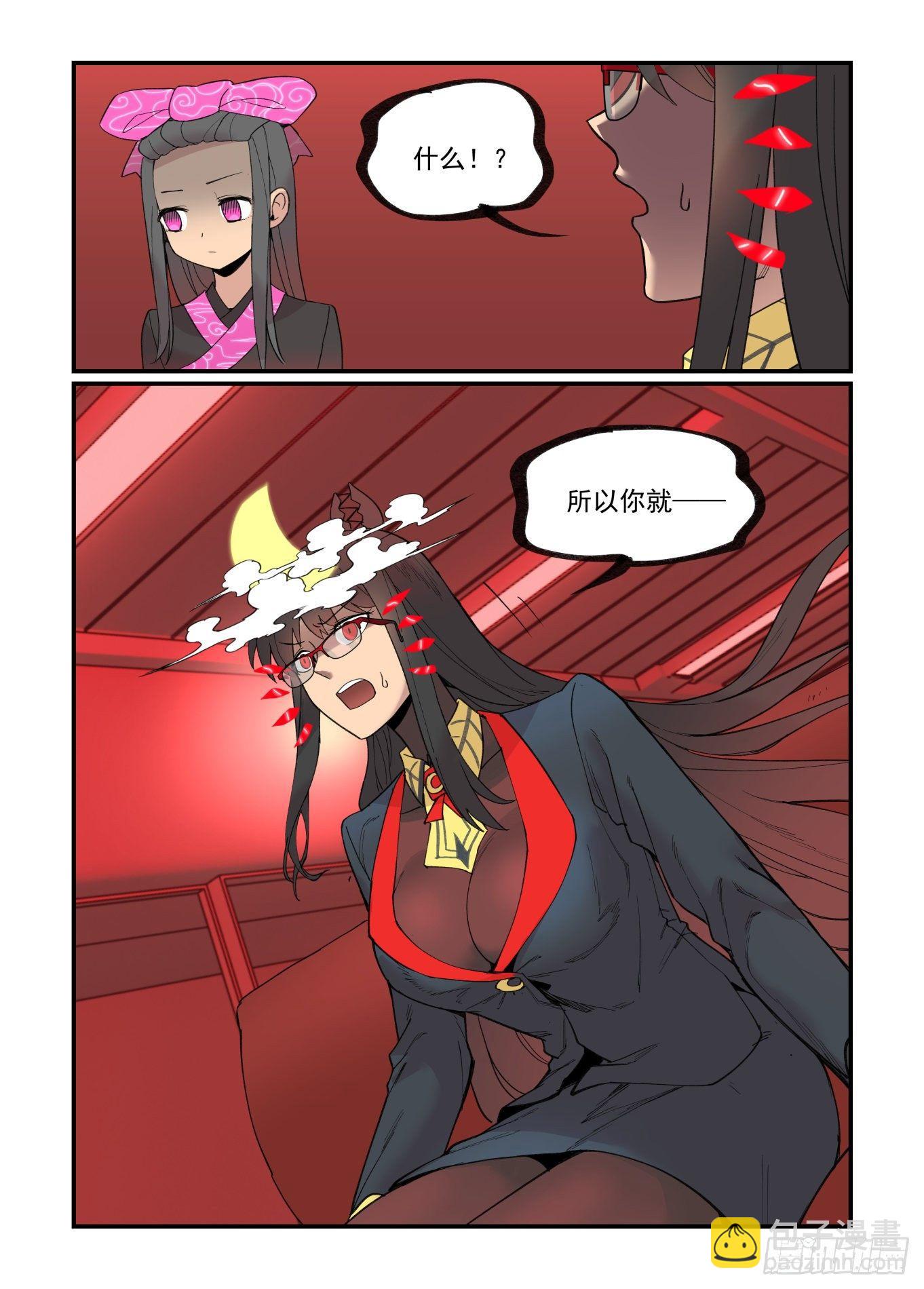 🍟万事万灵 白露之章25 第19页