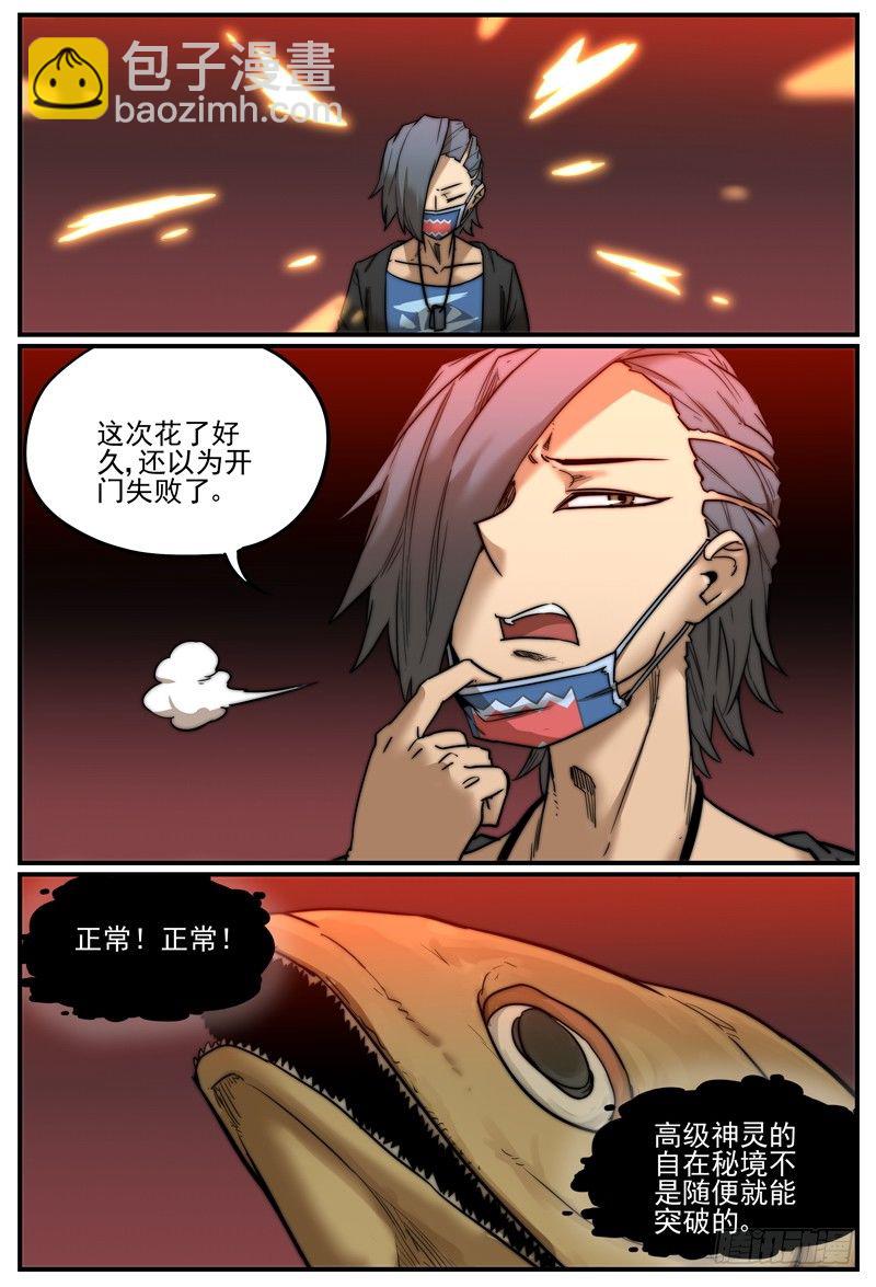 🍟万事万灵 场面一度陷入僵局 第4页
