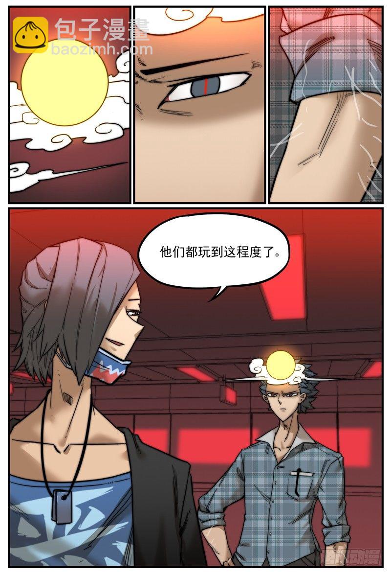 🍟万事万灵 场面一度陷入僵局 第6页