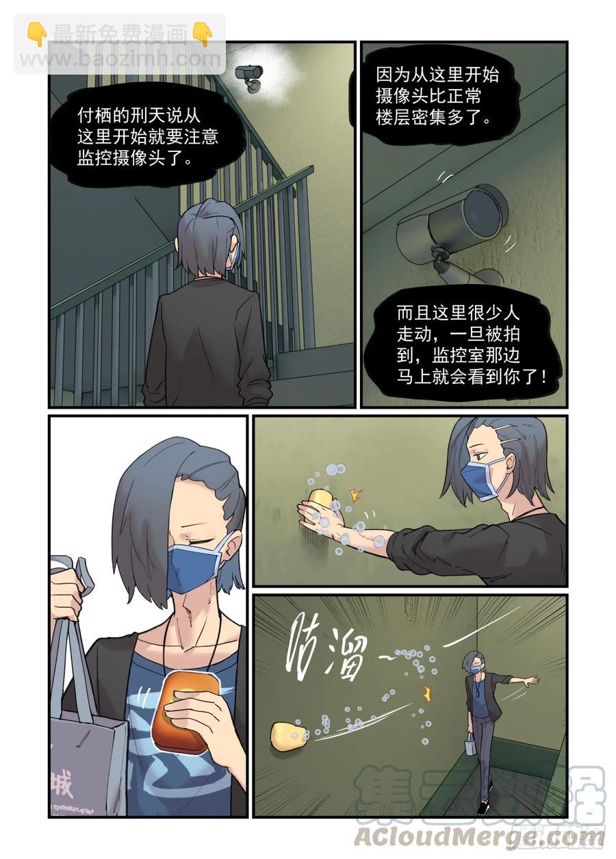 🍟万事万灵 白露之章28.5 第4页