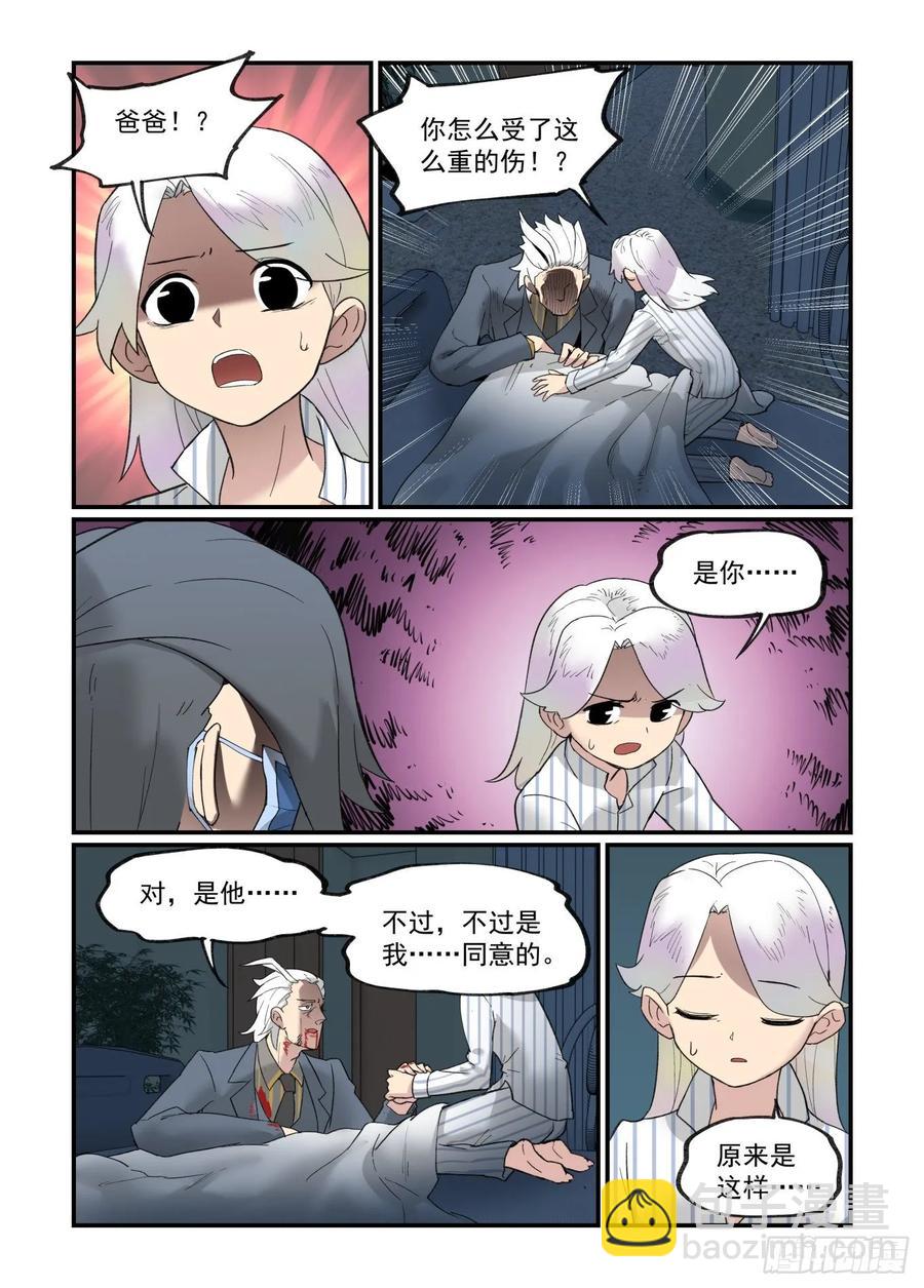 🍟万事万灵 白露之章30 第18页
