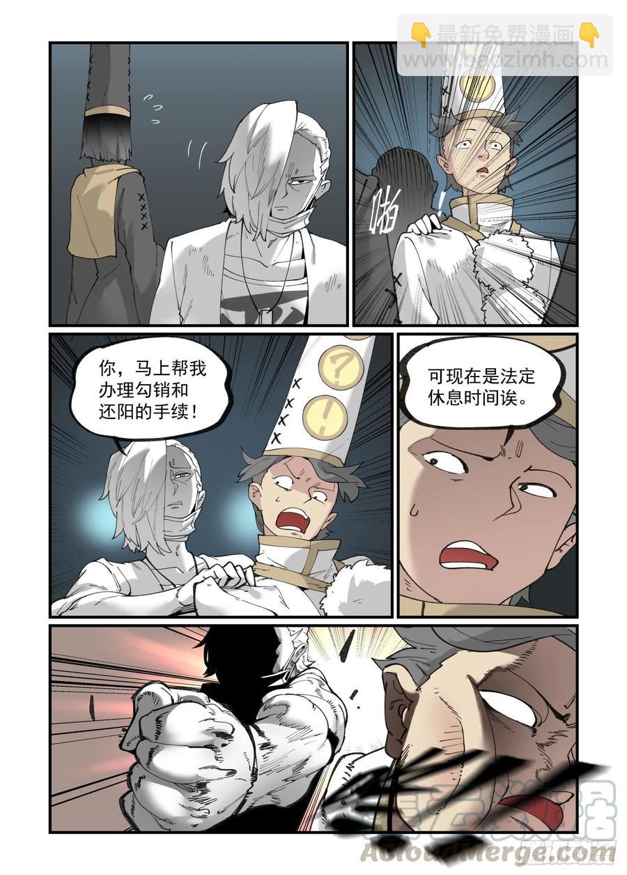 🍟万事万灵 白露之章32 第13页