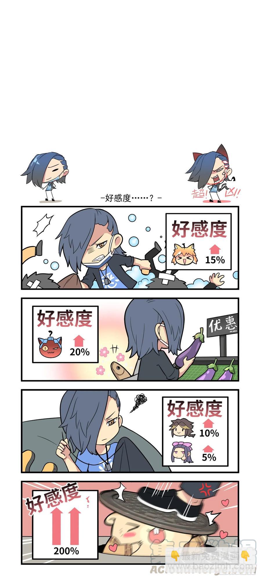 🍟万事万灵 白露之章32 第19页